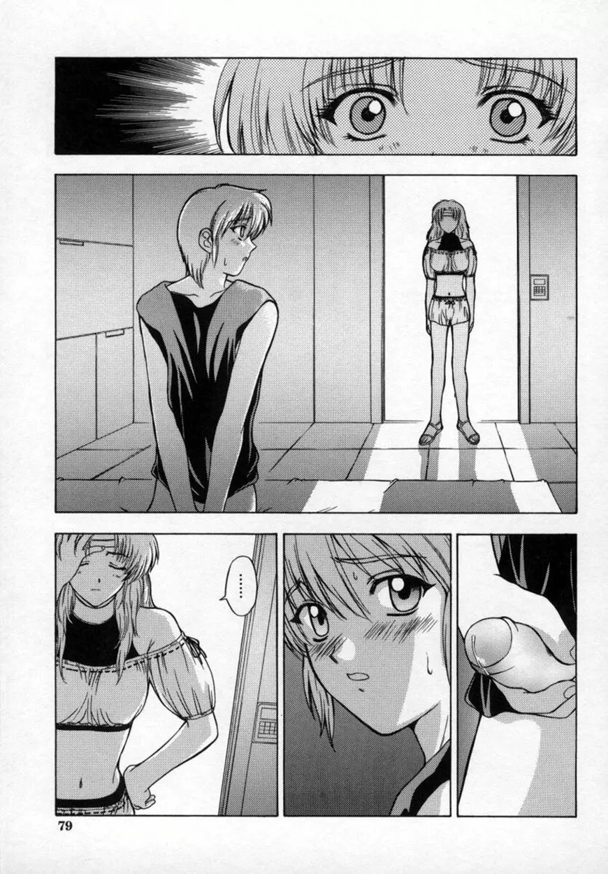 悪桜 ーアクルー Page.84