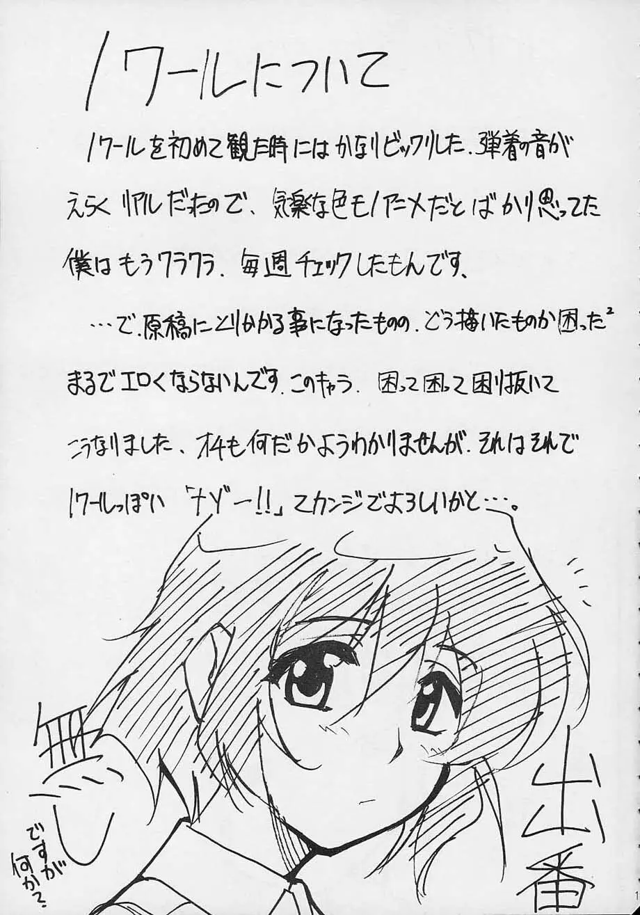 闘心 Page.14