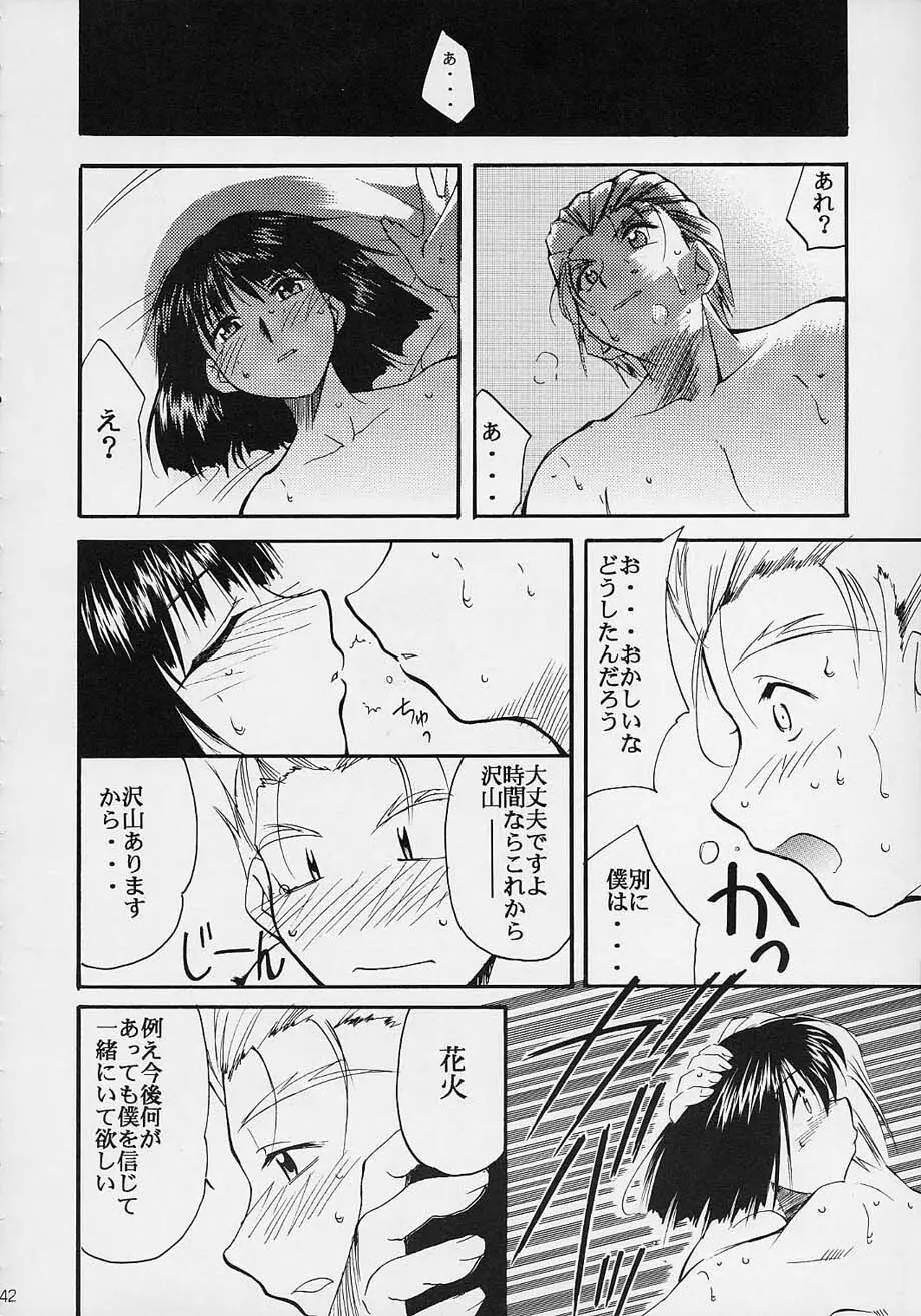 闘心 Page.41