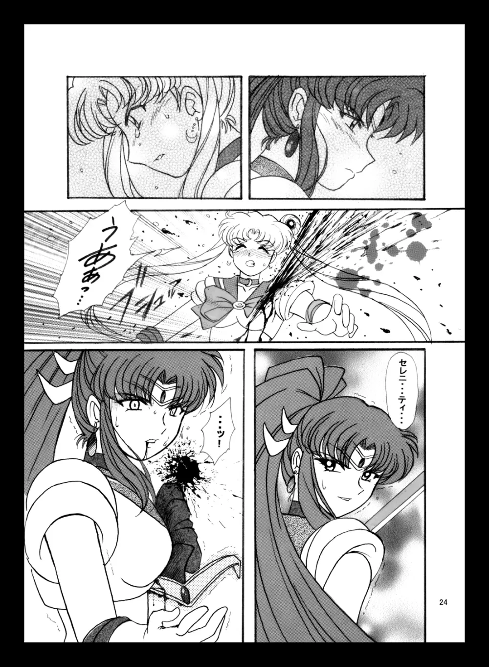 V for Sailor V Page.23