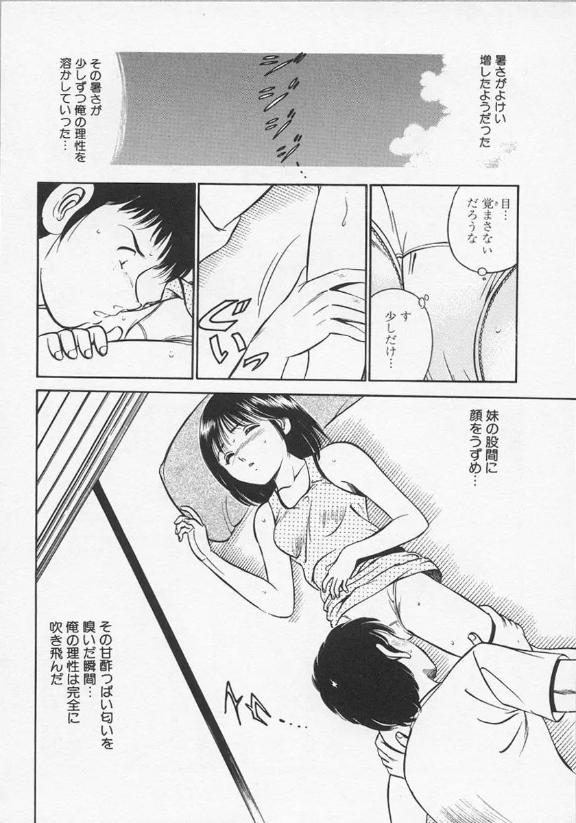 微熱 Page.195