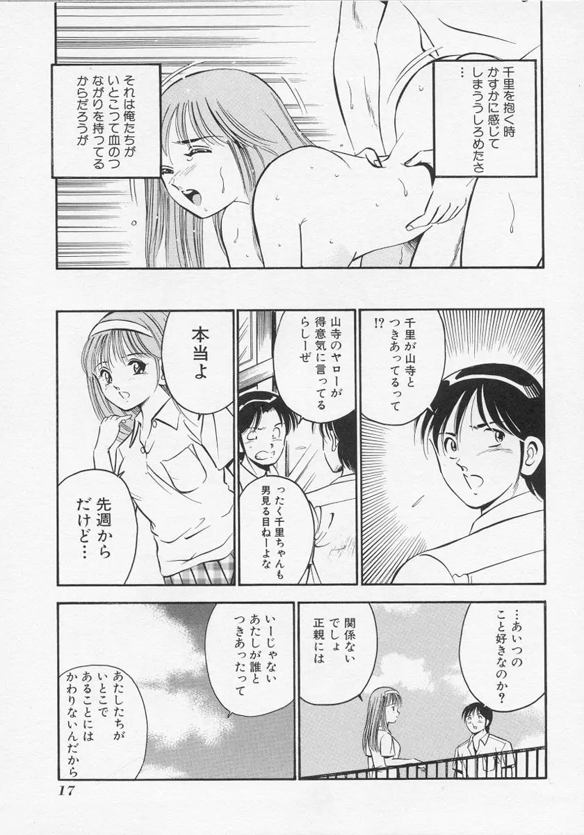 微熱 Page.20