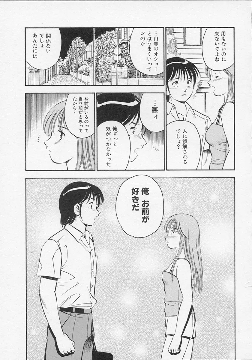 微熱 Page.24