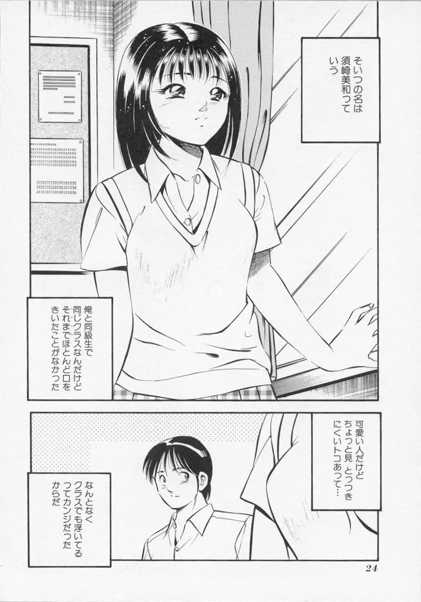 微熱 Page.27