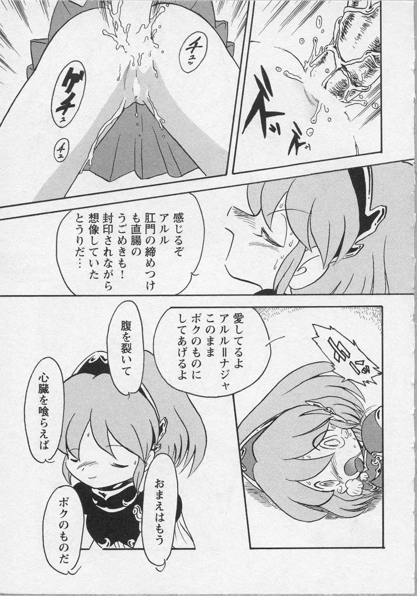 美少女茶館 Page.130