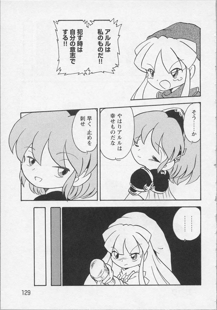 美少女茶館 Page.132