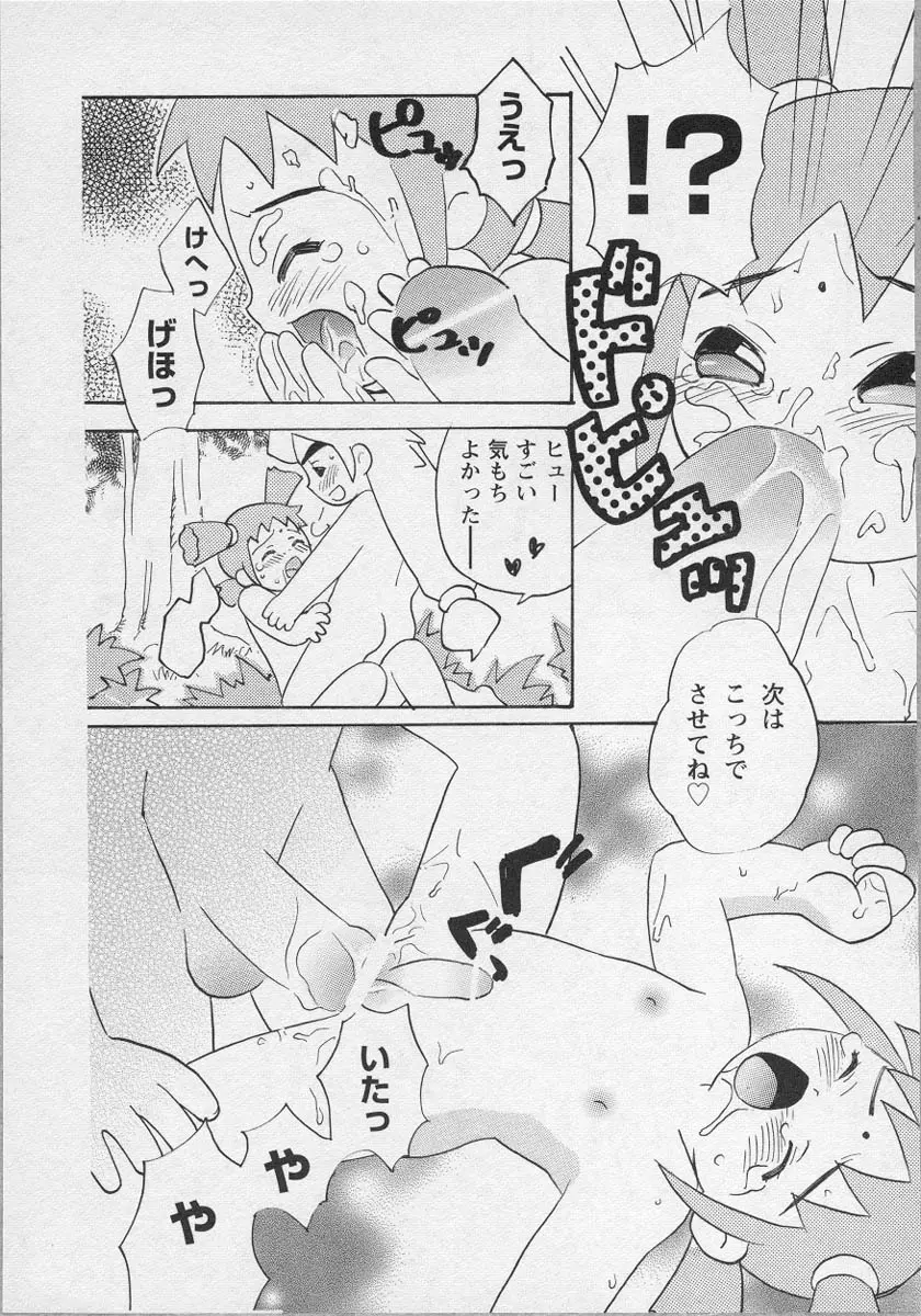 美少女茶館 Page.142