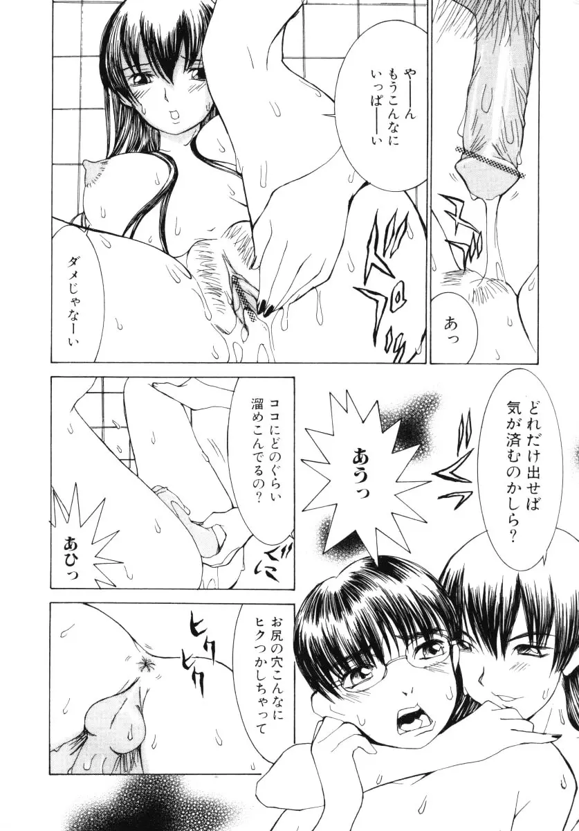 愛撫 Page.131