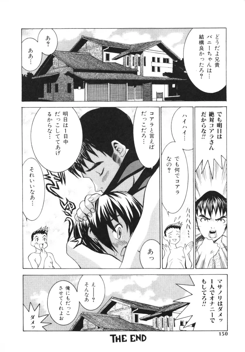 愛撫 Page.149