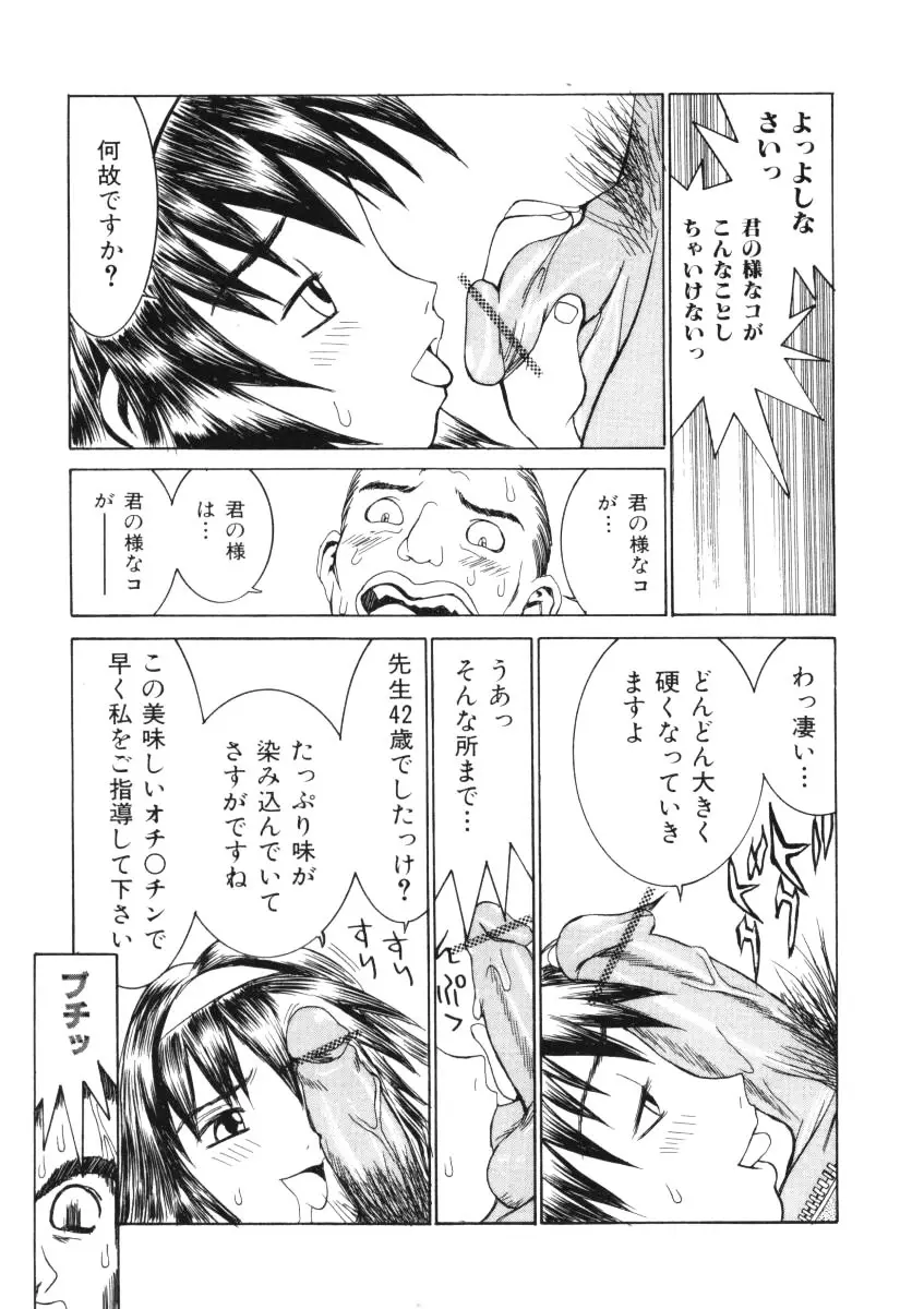 愛撫 Page.46