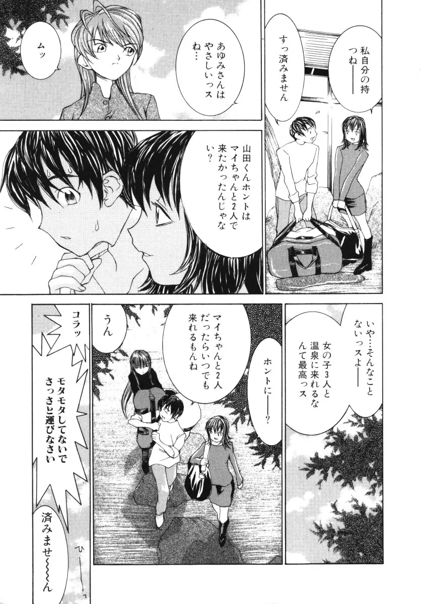 愛撫 Page.8