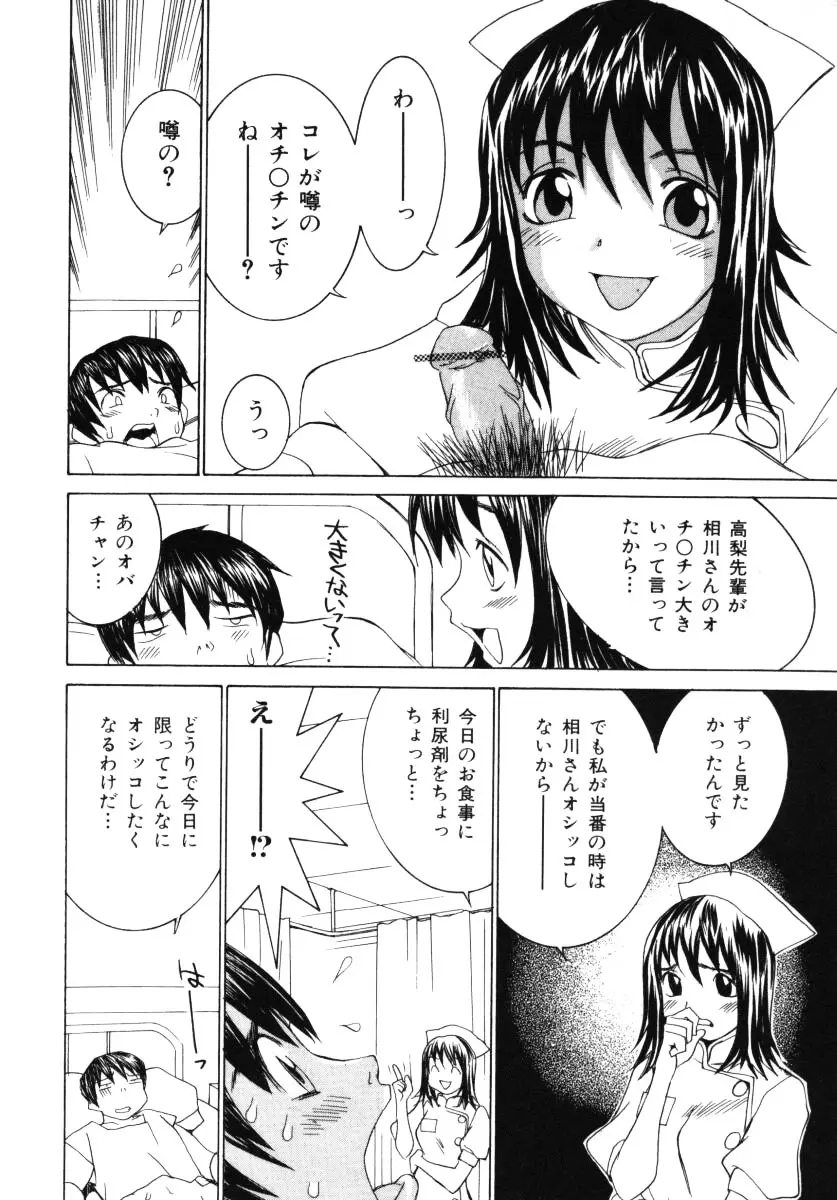 愛撫 Page.93