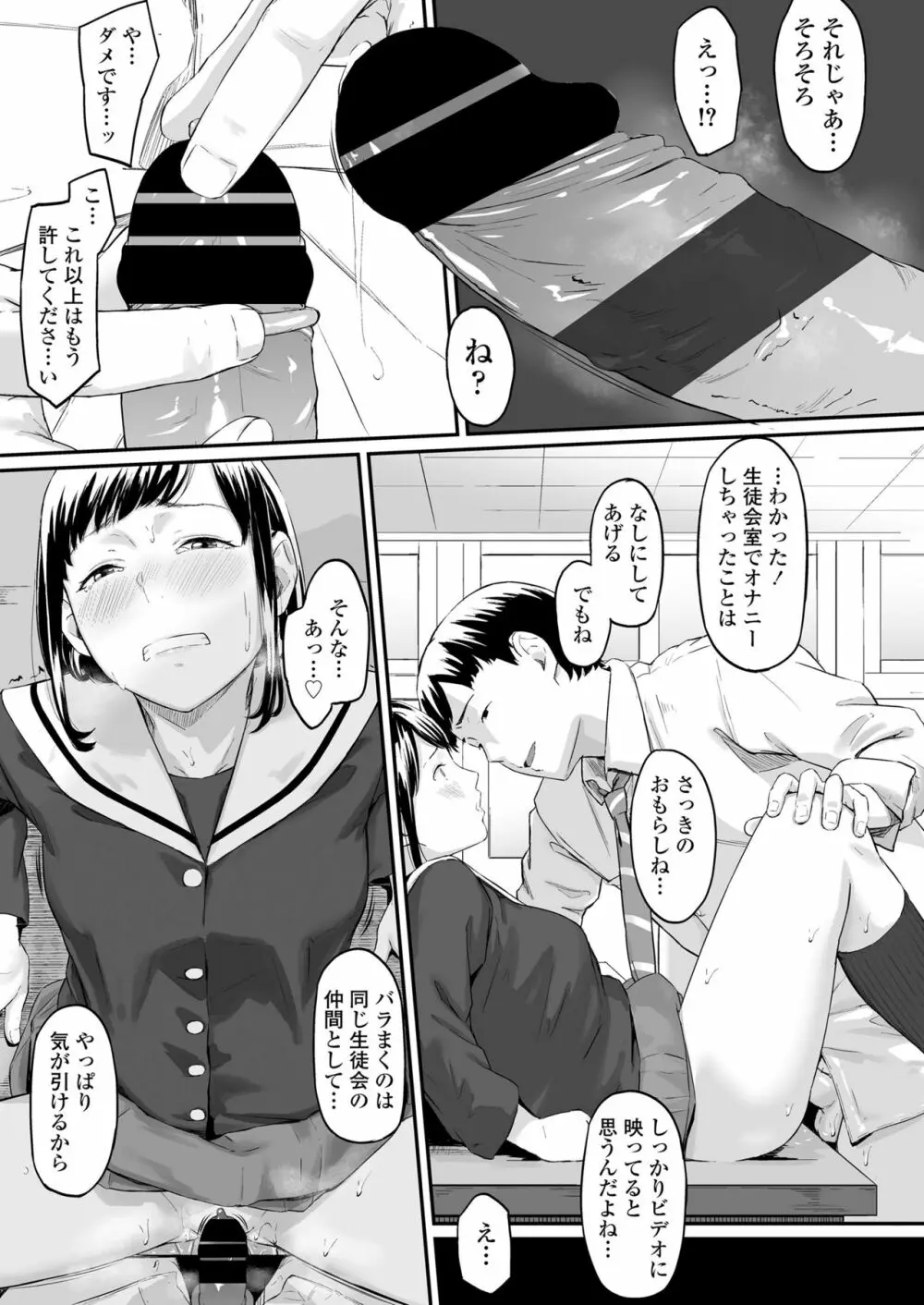 オキナグサ 初咲 Page.20