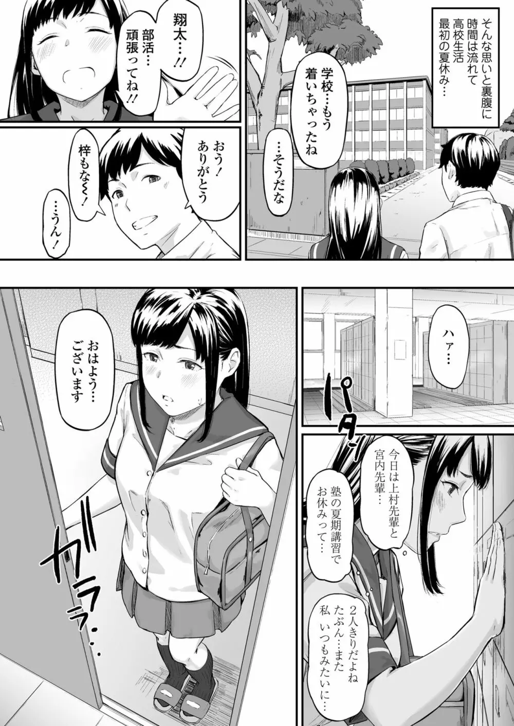 オキナグサ 初咲 Page.27