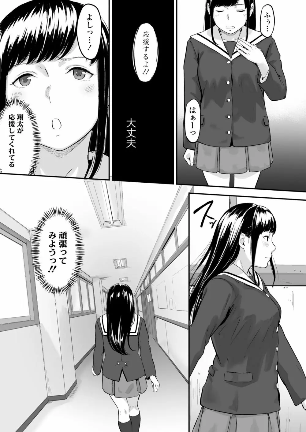 オキナグサ 初咲 Page.8