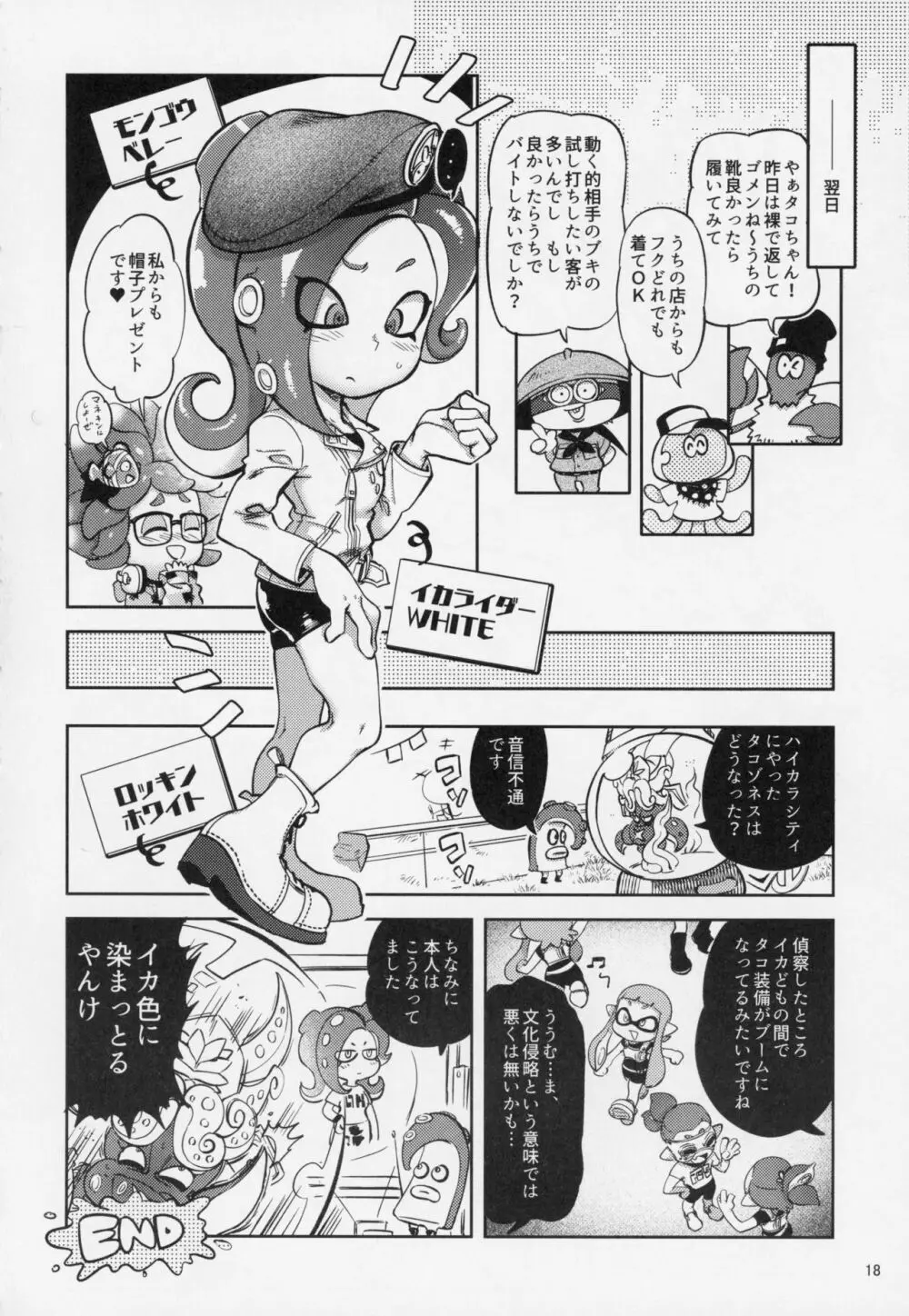 異文化交流 Page.17