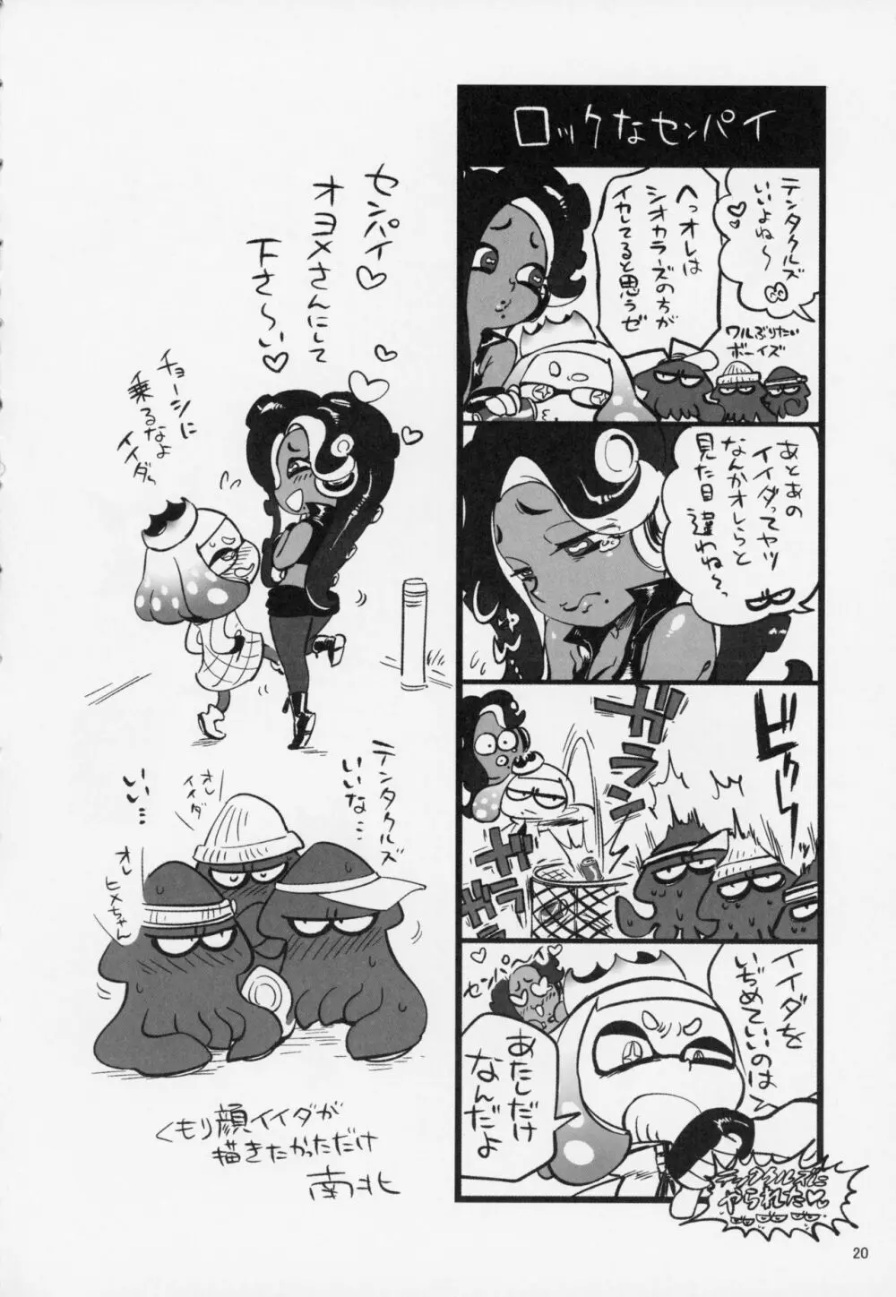 異文化交流 Page.19