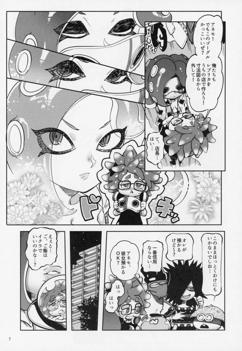 異文化交流 Page.6