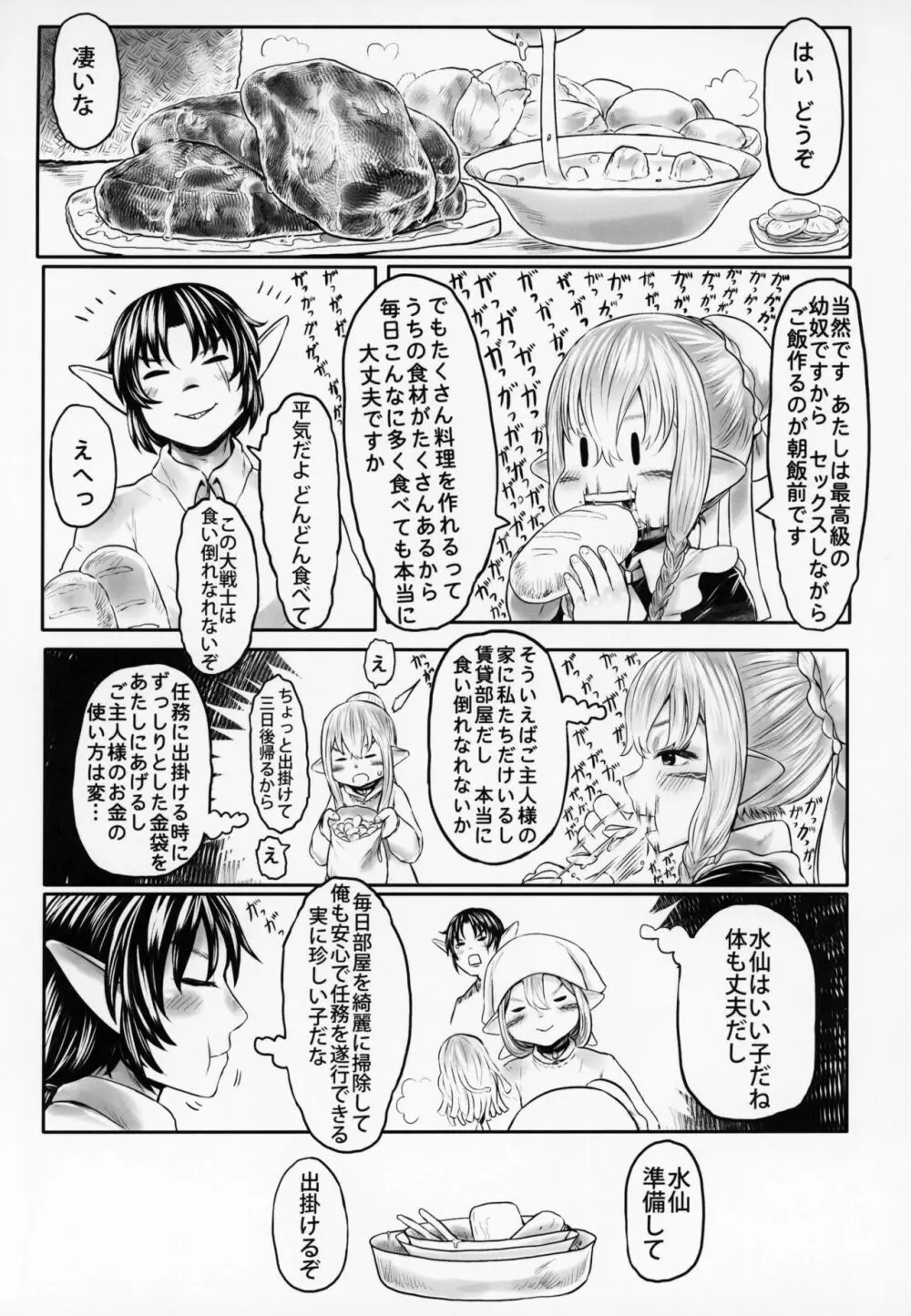 愛玩幼奴05 Page.16