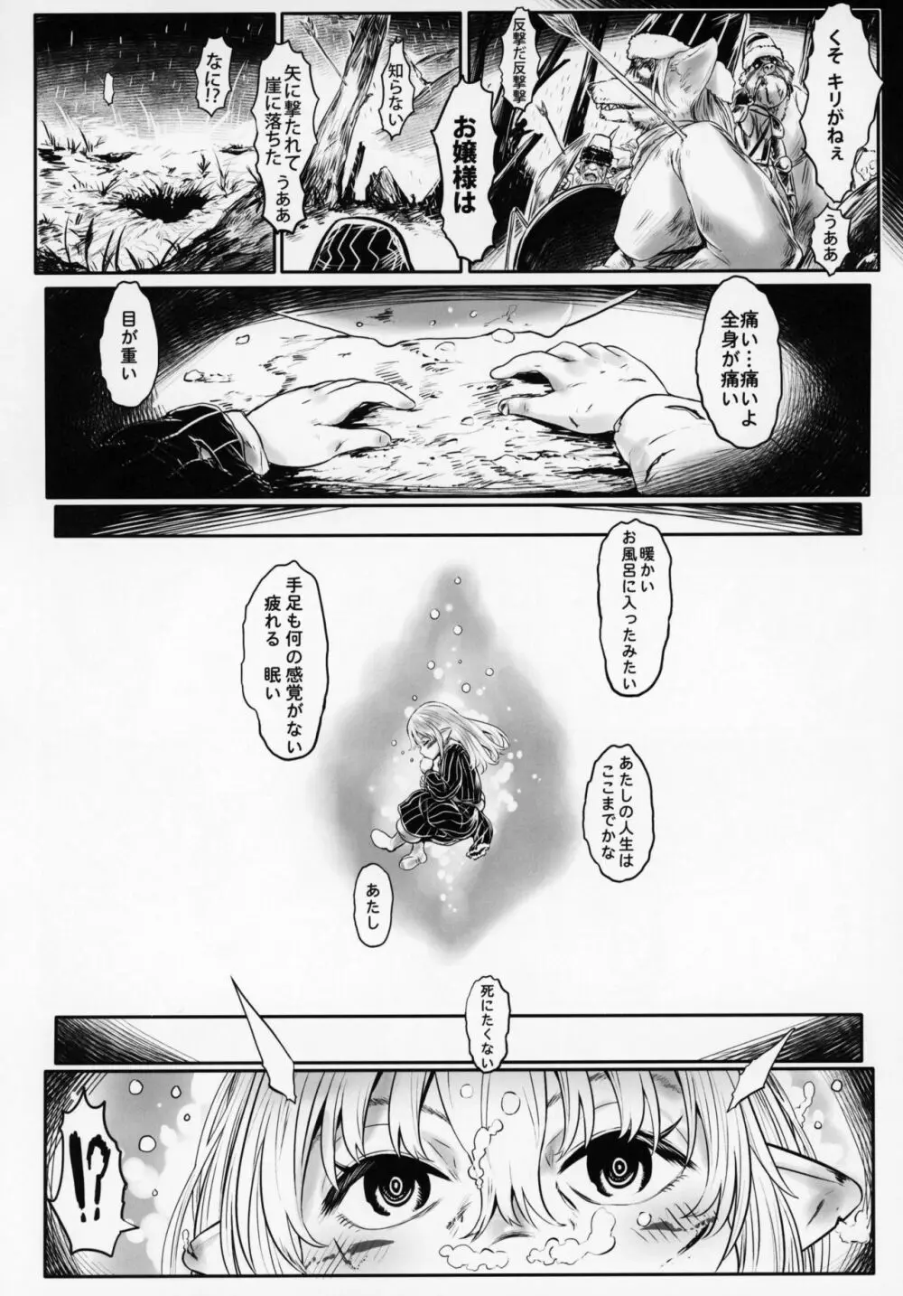 愛玩幼奴05 Page.21