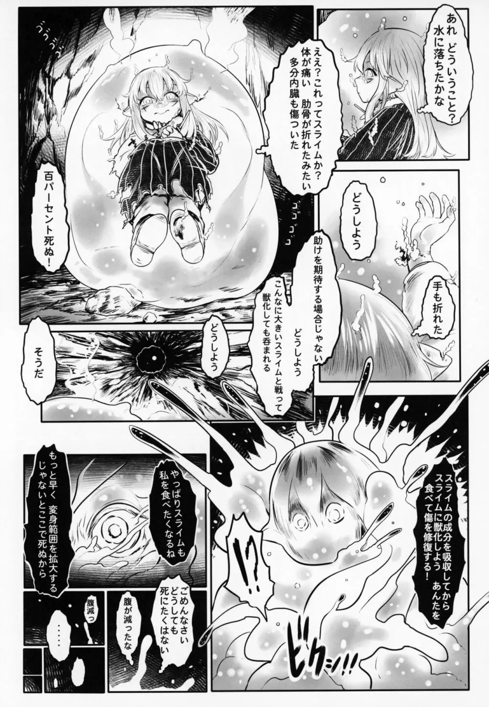 愛玩幼奴05 Page.22