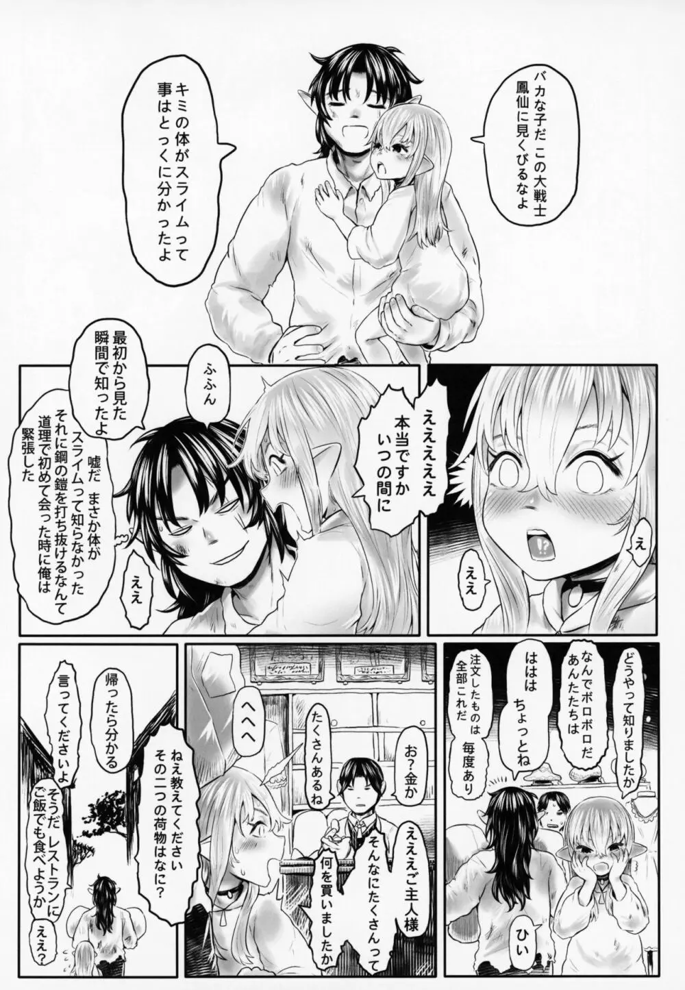 愛玩幼奴05 Page.26