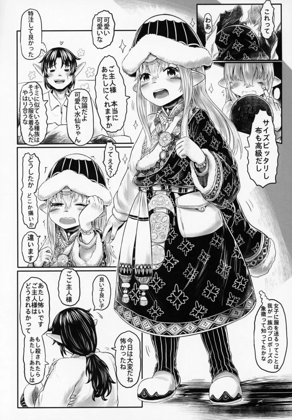 愛玩幼奴05 Page.27