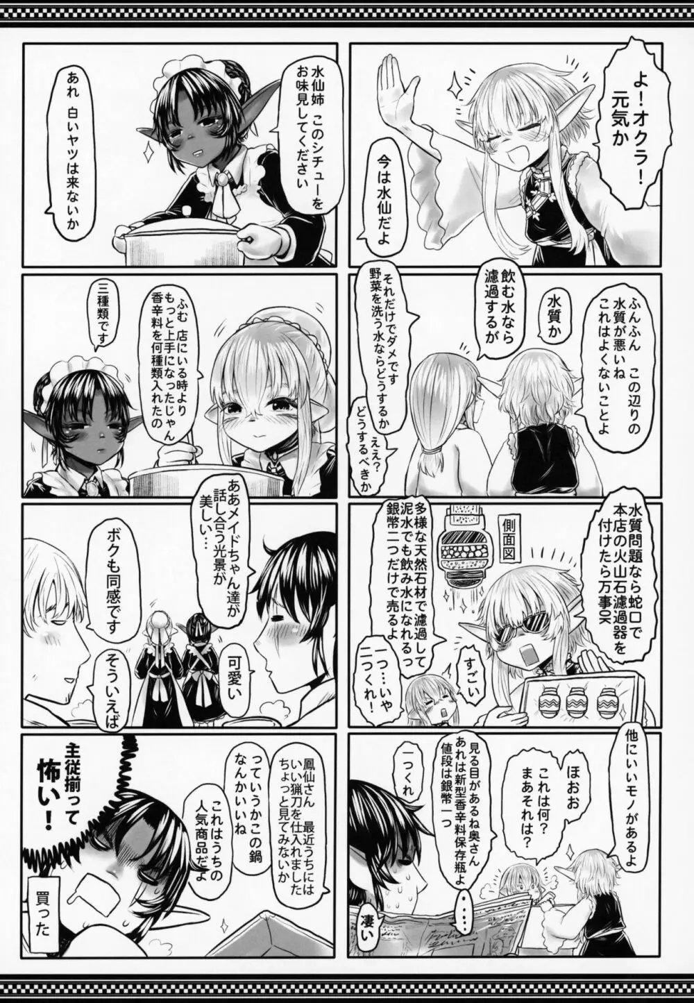 愛玩幼奴05 Page.44