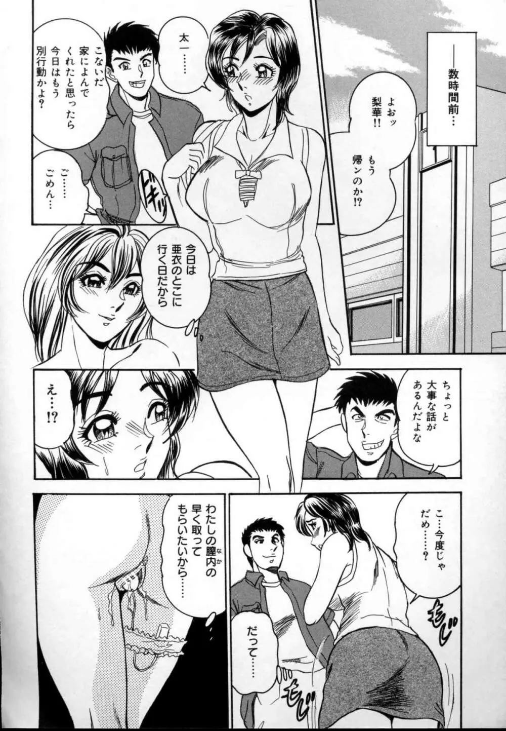 近親牝奴隷姉弟 Page.135