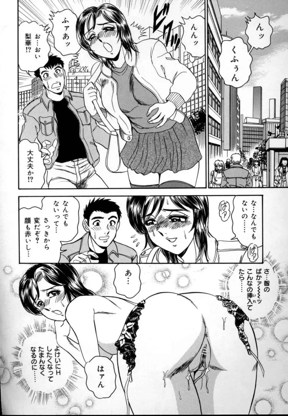 近親牝奴隷姉弟 Page.51