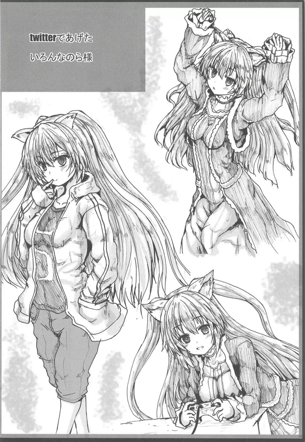 ドブネズミがみる夢 Page.15