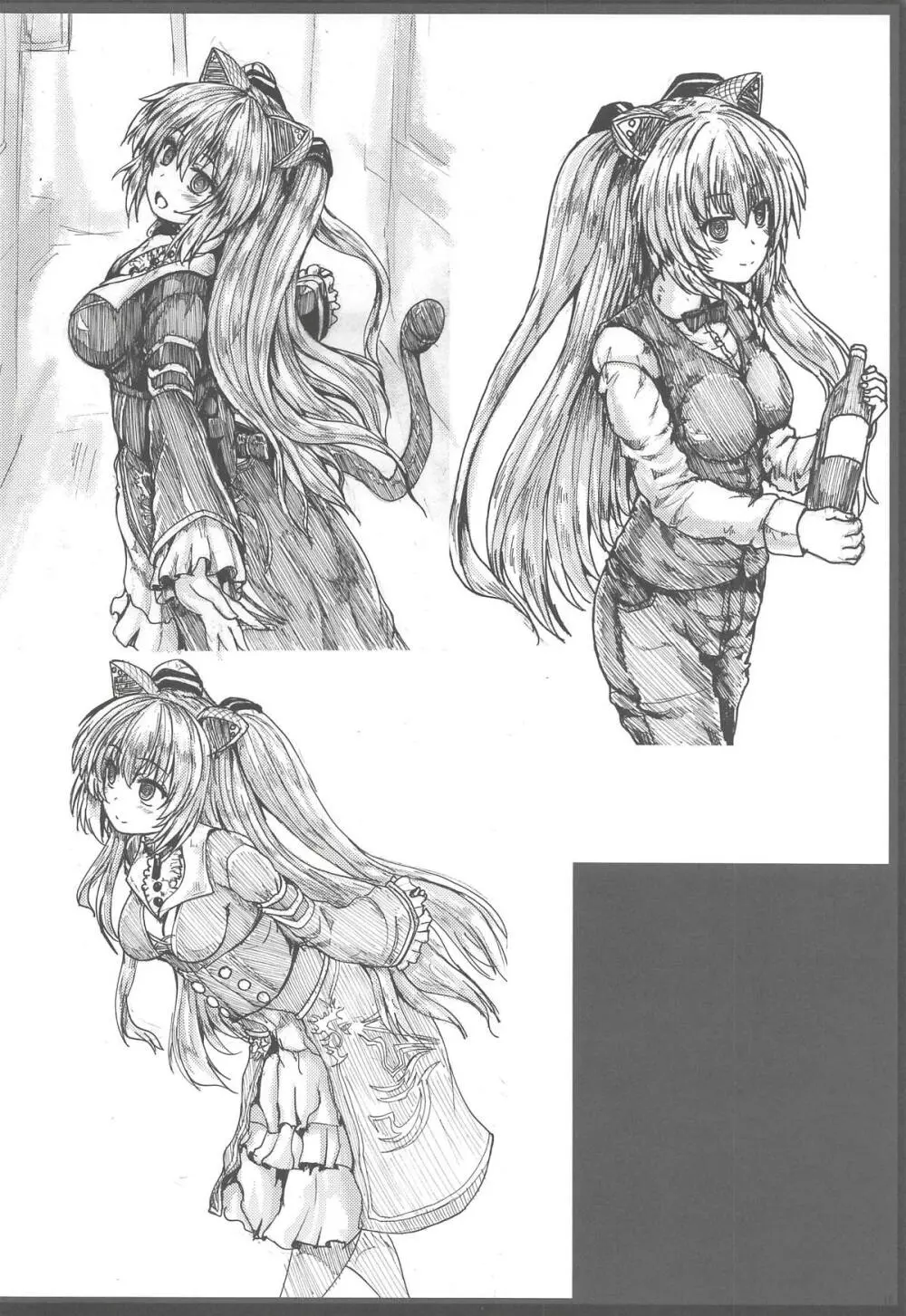 ドブネズミがみる夢 Page.17