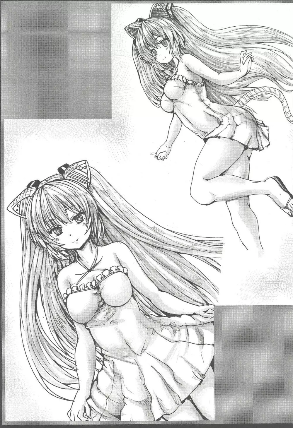 ドブネズミがみる夢 Page.20