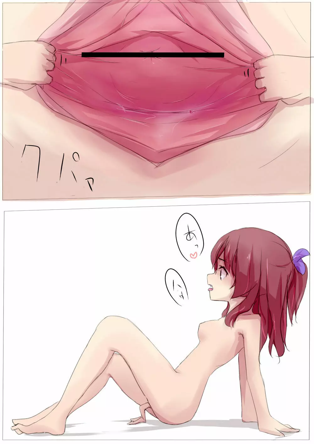中に入れてほしいとお願いしてみた Page.4