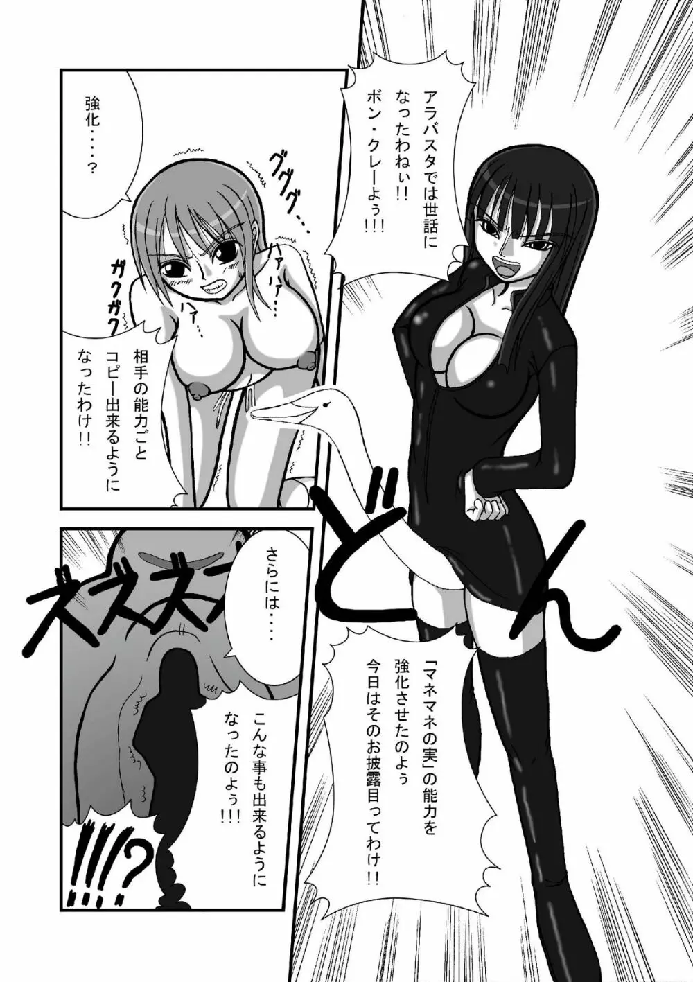 ジャンプているず3 ナミ爆!子宮卵巣姦 Page.14