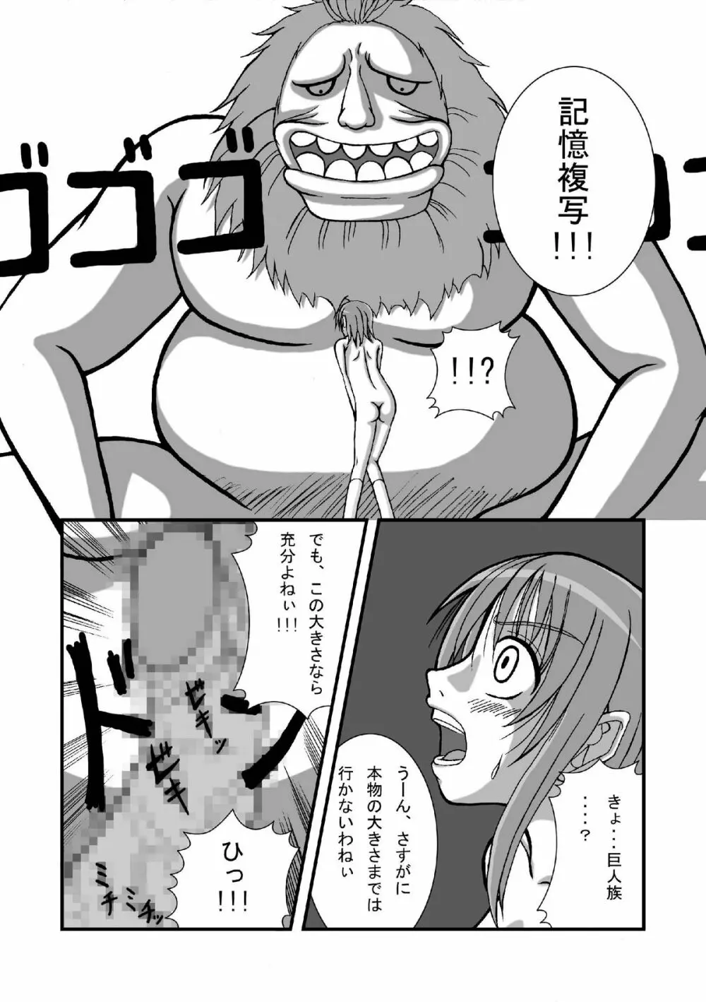 ジャンプているず3 ナミ爆!子宮卵巣姦 Page.15