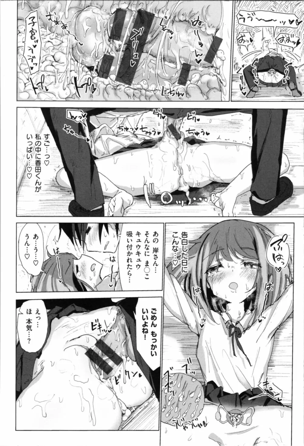 お兄ちゃんの抱きまくら Page.178