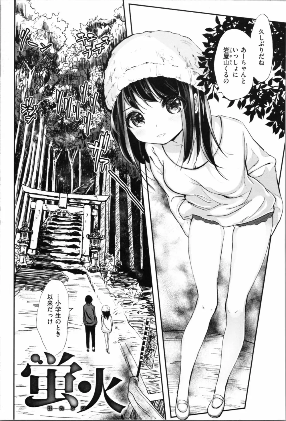 お兄ちゃんの抱きまくら Page.183