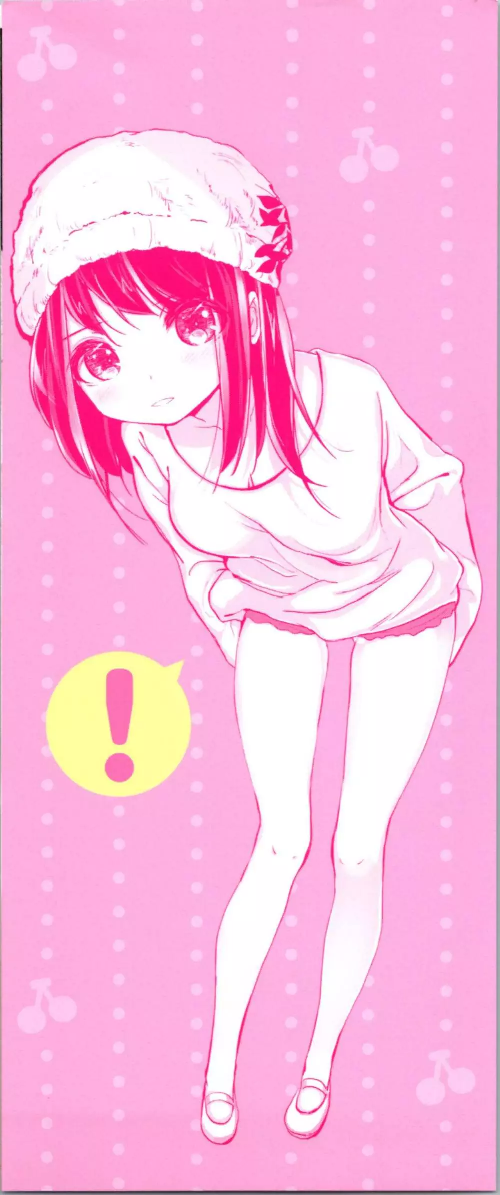 お兄ちゃんの抱きまくら Page.197