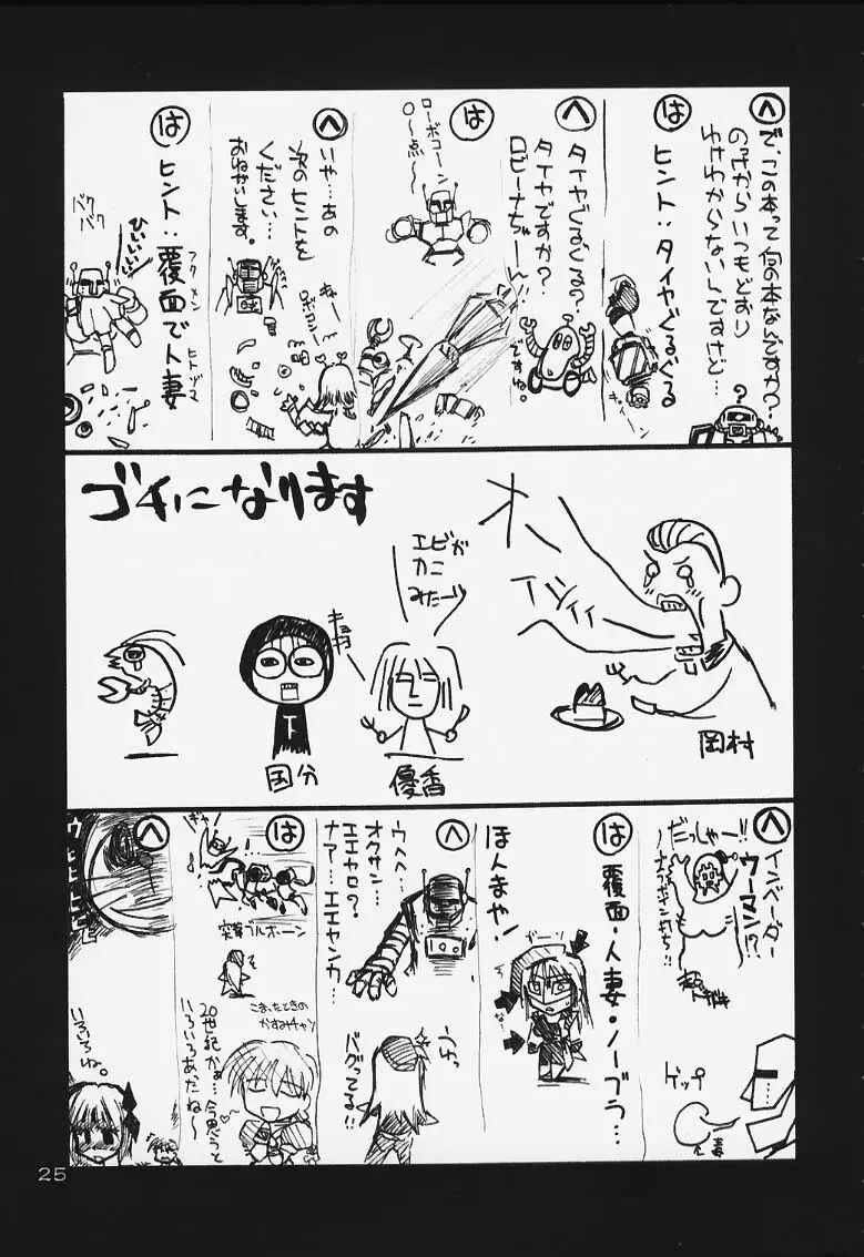 瑠璃堂画報 CODE:13 Page.24