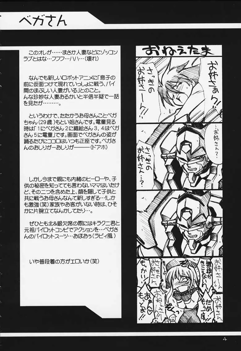 瑠璃堂画報 CODE:13 Page.3