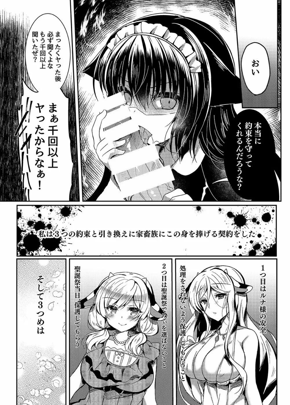 猫姦~成猫編~ Page.10