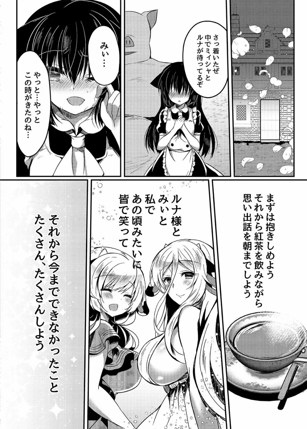 猫姦~成猫編~ Page.31