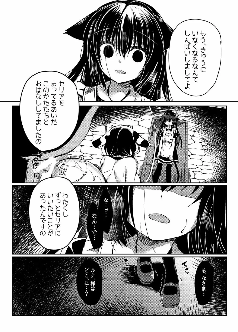 猫姦~成猫編~ Page.34