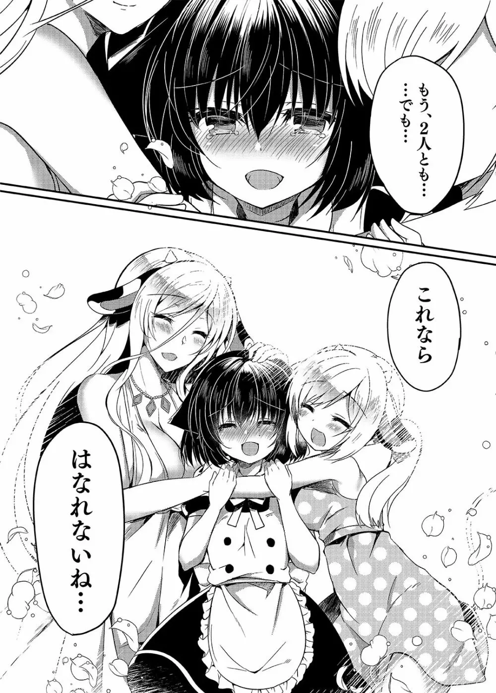 猫姦~成猫編~ Page.41