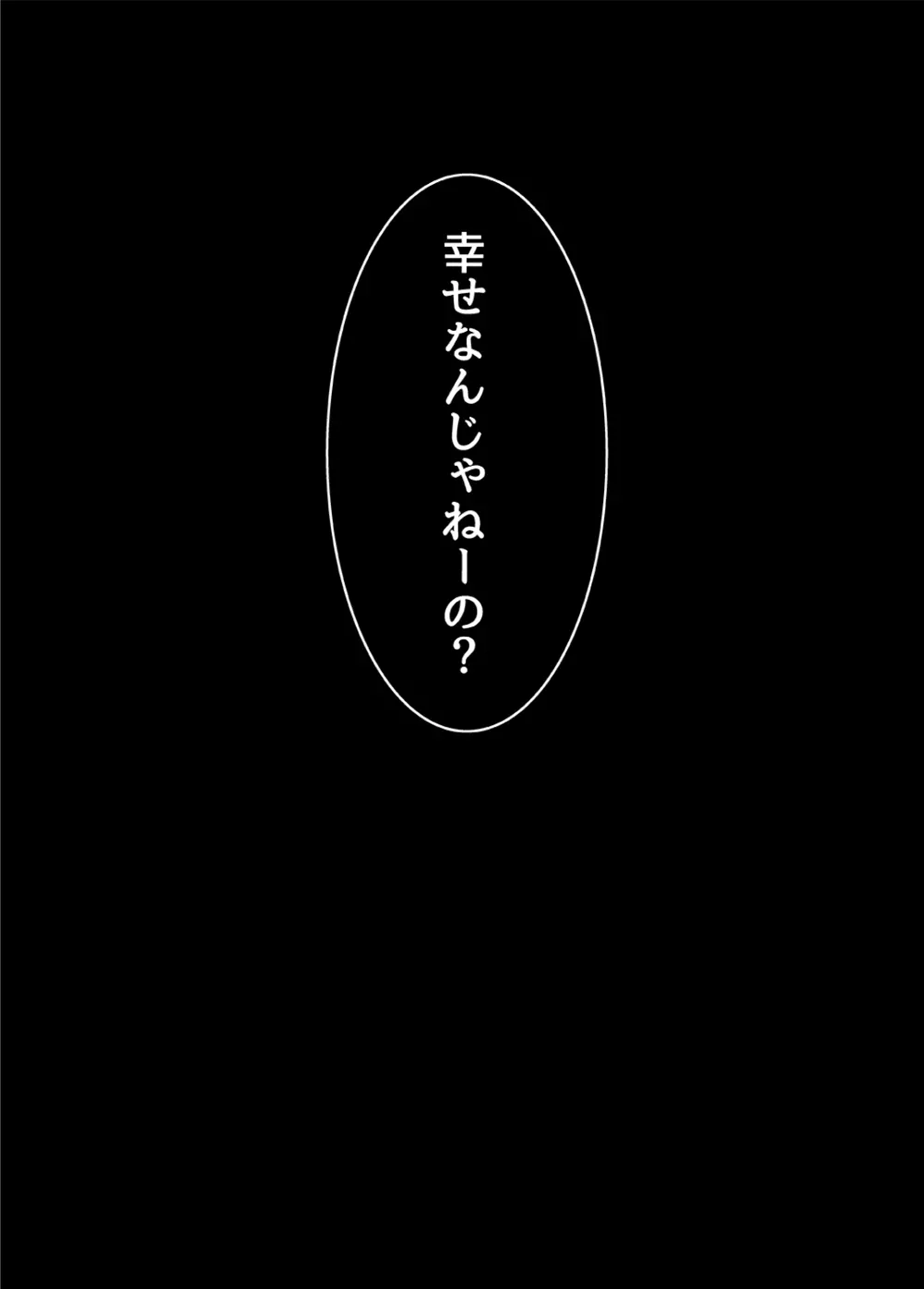猫姦~成猫編~ Page.44