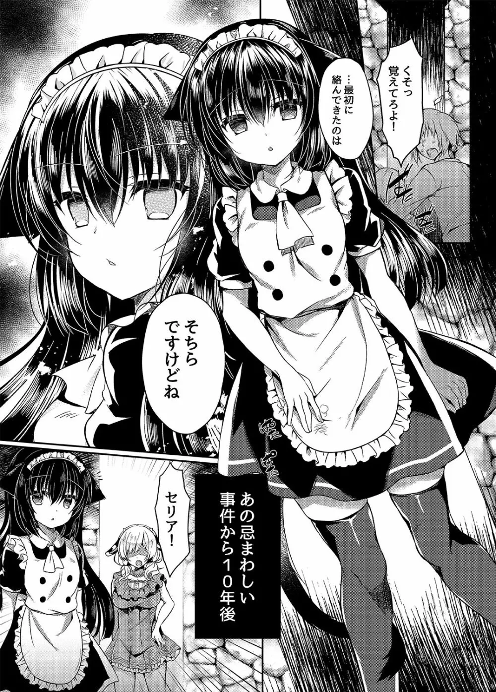 猫姦~成猫編~ Page.6