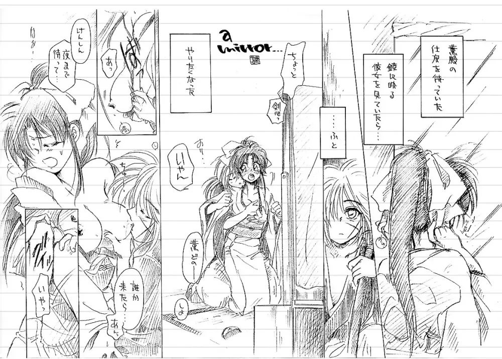 Gedou Page.2