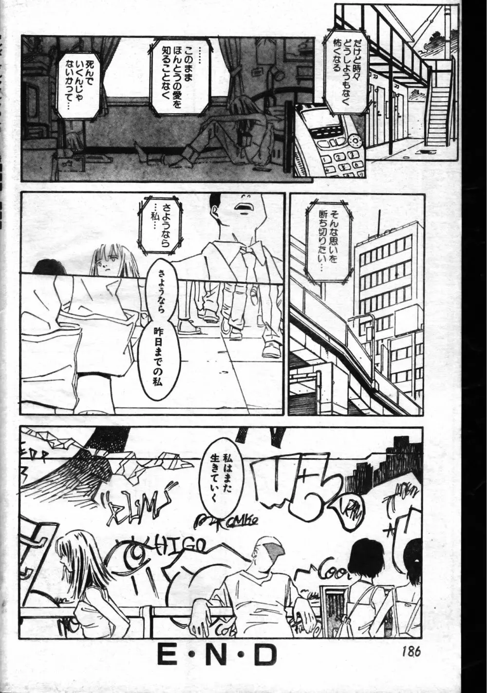 メンズドルフィン1999年11月1日Vol.03 Page.186