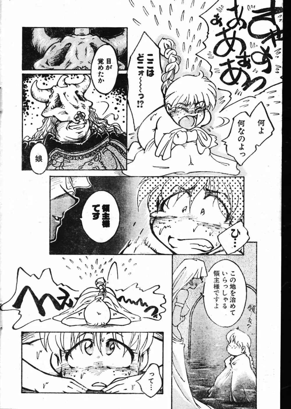 メンズドルフィン2000年05月1日Vol.09 Page.174